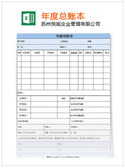 个旧记账报税